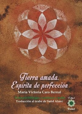 Tierra amada. Espíritu de perfección